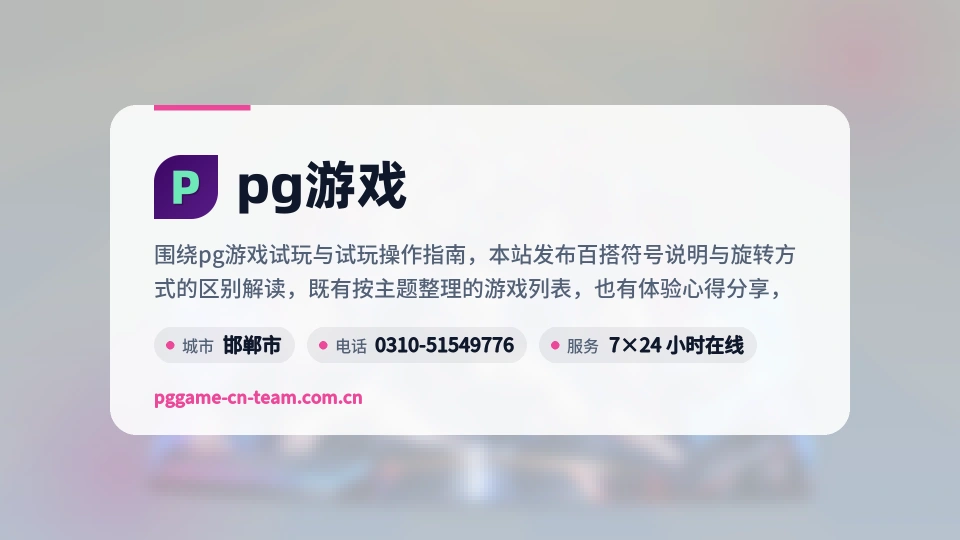 关于pg游戏